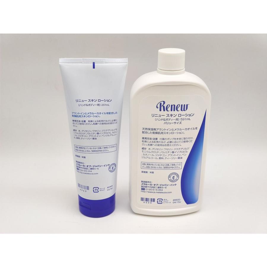 未使用 メラルーカ リニュー スキンローション ハンド＆ボディ用 237ml