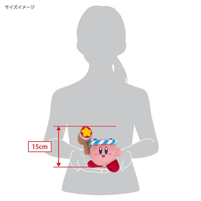 任天堂（Nintendo） 星のカービィ ぬいぐるみ KP62 ハンマーカービィ
