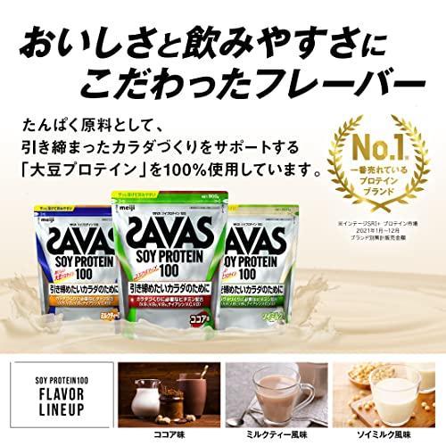 ザバス ソイプロテイン100 ココア味 920g : Grow-Rich-Japan - 通販