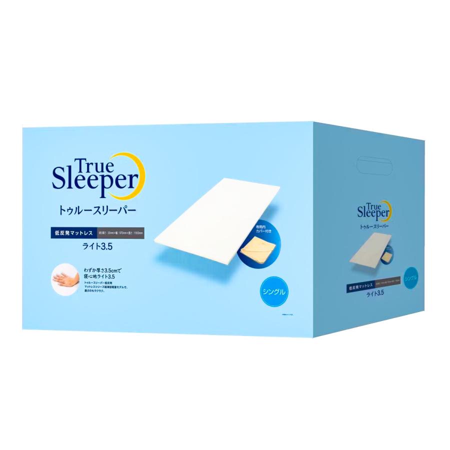 トゥルースリーパー（True Sleeper） ライト3.5 シングル 低反発