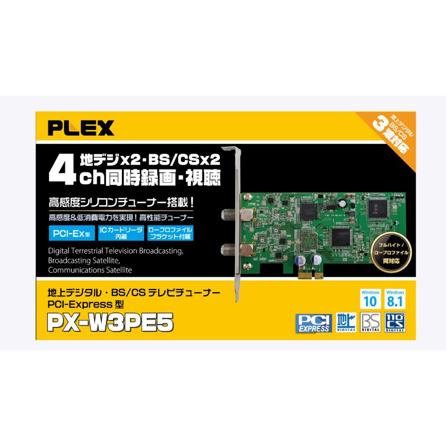 PLEX 地上デジタル・BS・CS対応TVチューナー PX-W3PE5【正規販売代理店