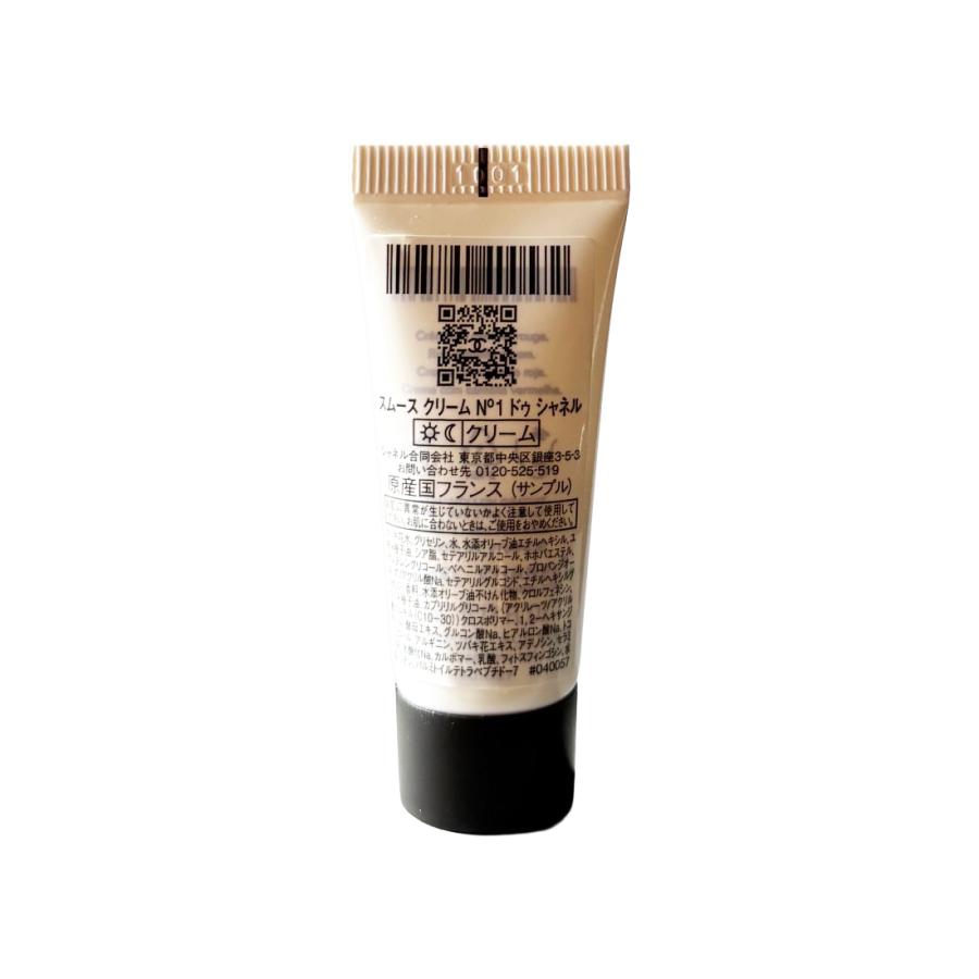 CHANEL（シャネル） 送料無料定形外郵便 スムース クリーム N°1 ドゥ