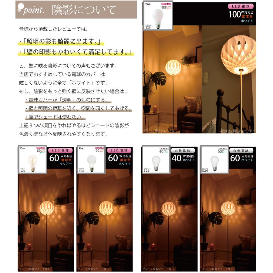 YOUWA（ユーワ） フロアライト led 対応 おしゃれ 間接照明 スタンド