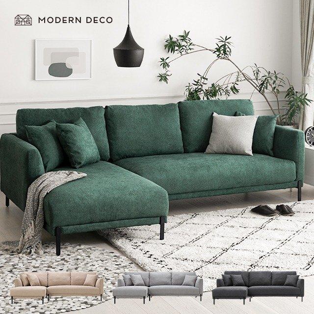 MODERN DECO（モダンデコ） カウチソファー 3人掛け 2人掛けソファー