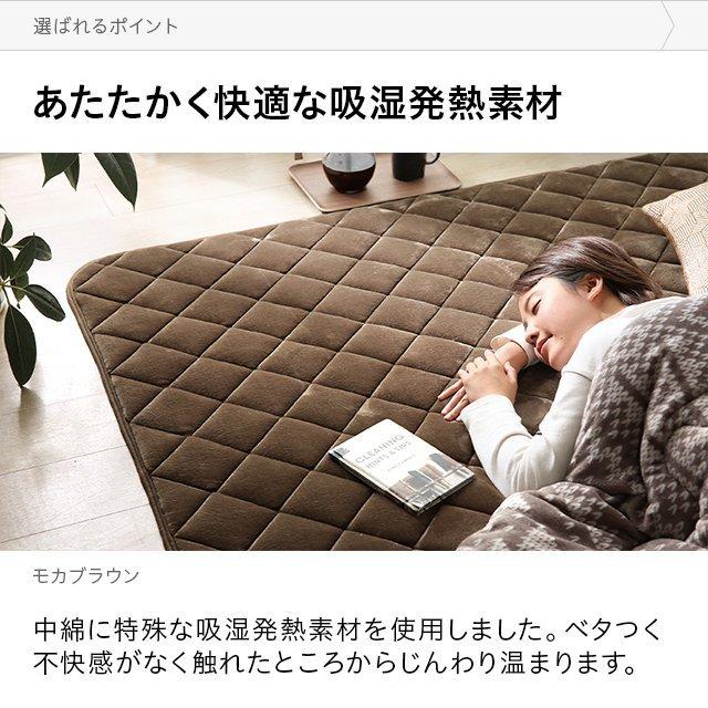 MODERN DECO（モダンデコ） こたつ 敷布団 長方形 190×240 洗える