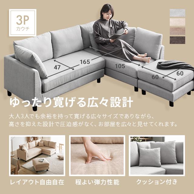 MODERN DECO（モダンデコ） カウチソファ ソファー 3人掛け おしゃれ