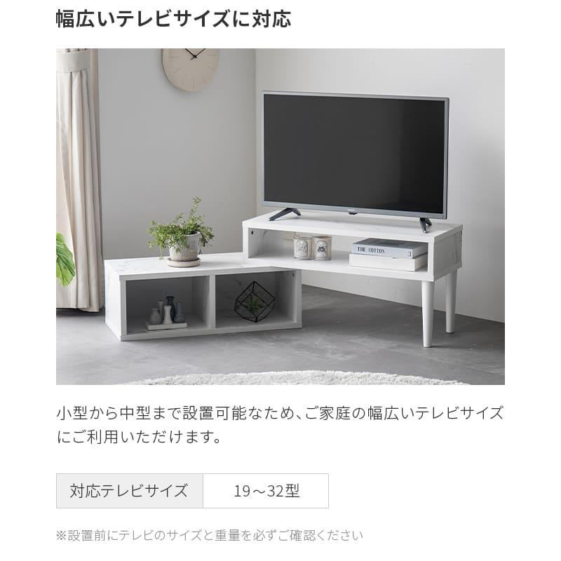 MODERN DECO（モダンデコ） テレビ台 ローボード 伸縮 幅75〜135cm