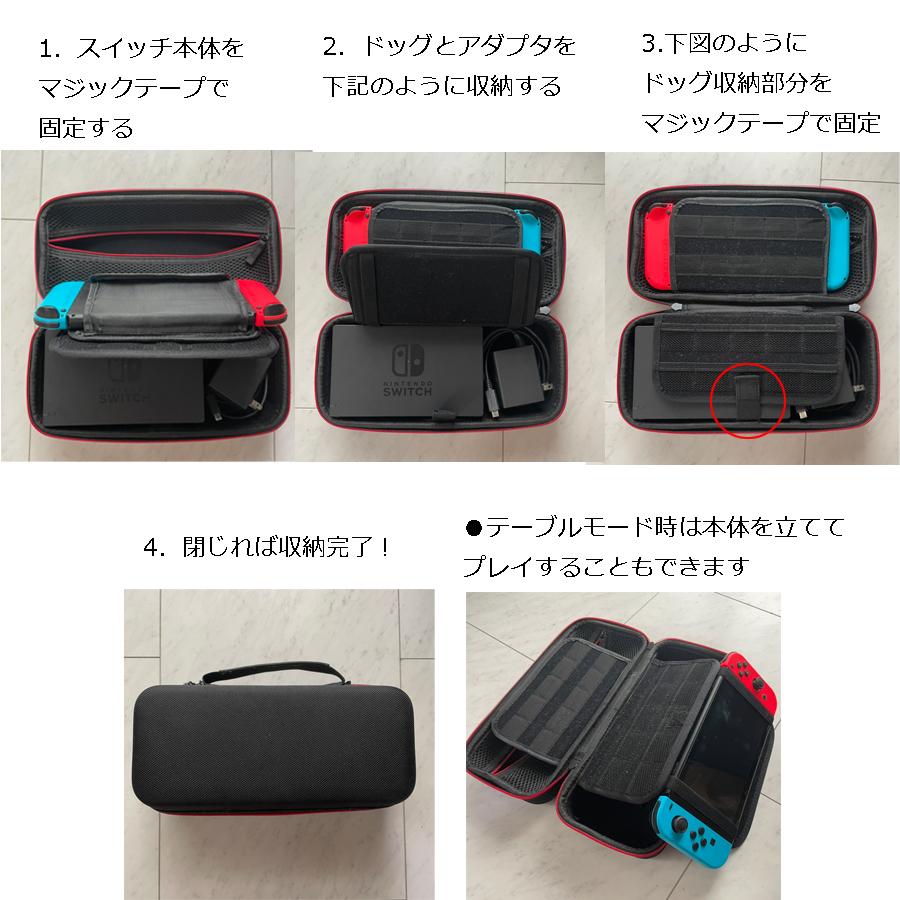 Nintendo Switch 新型 ドックも入るたっぷり容量 ニンテンドースイッチ