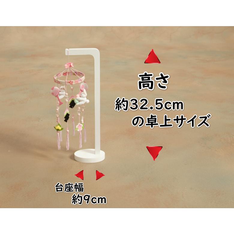 リュウコドウ つるし飾り ひな祭り さげもん飾り 雛飾り 白飾り台