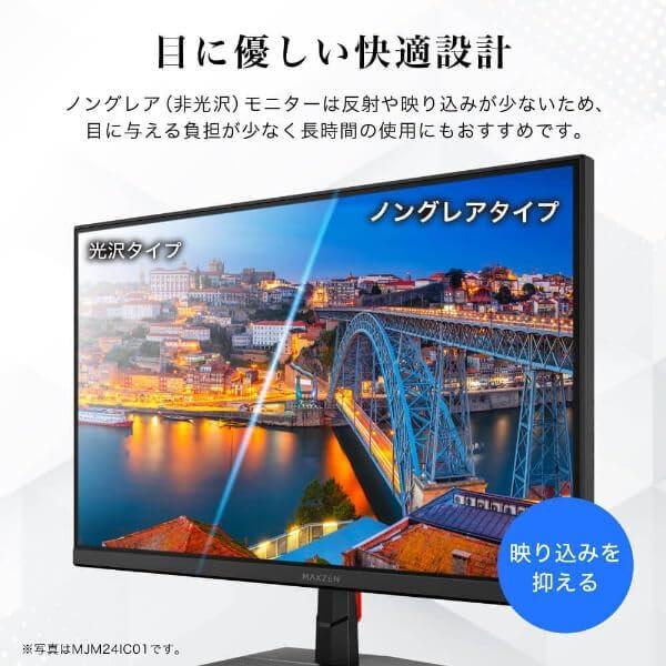 MAXZEN（マクスゼン） モニター 23.8インチ 144Hz FHD IPS