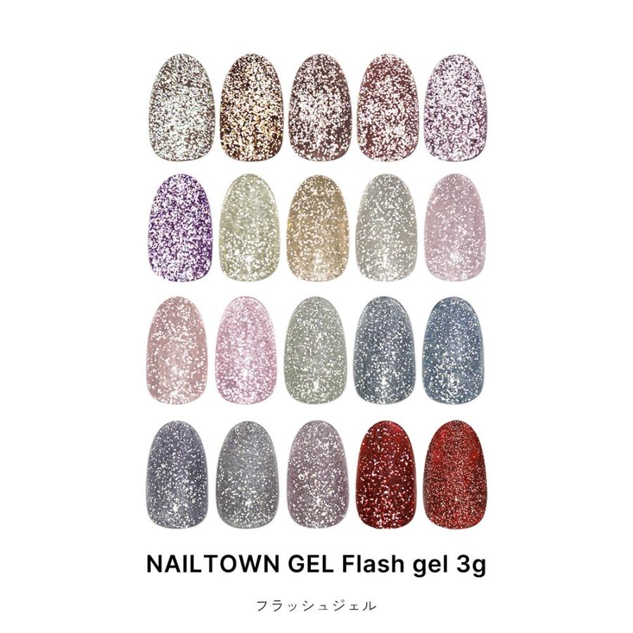 ネコポス送料無料]ネイルタウンジェル フラッシュジェル 全20色 3g入り
