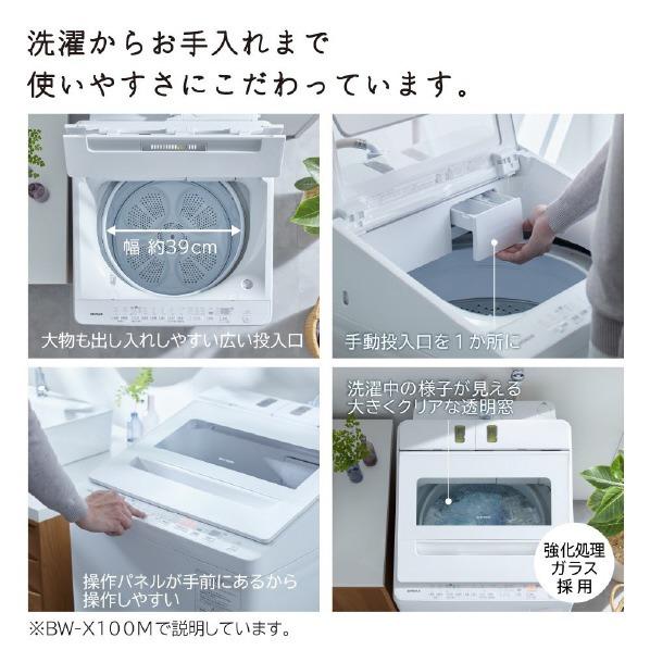 日立（HITACHI） 8.0kgインバーター全自動洗濯機 ビートウォッシュ BW