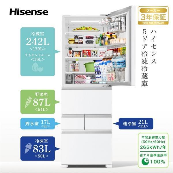 ハイセンス（HISENSE） (右開き) 5ドア冷凍冷蔵庫 450L HR-DC45E5W
