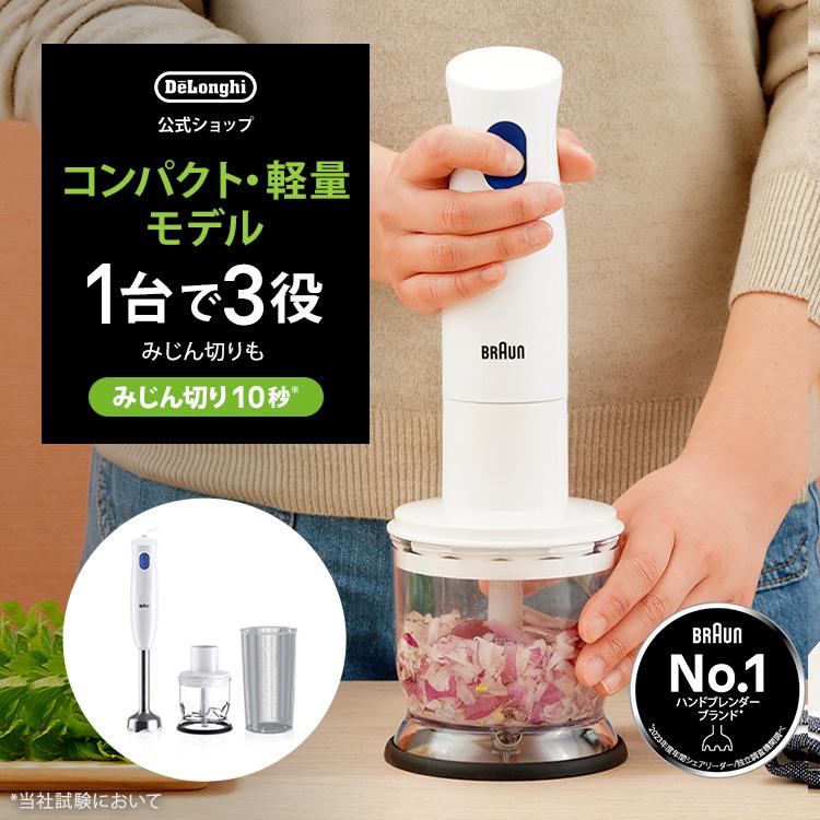 BRAUN（ブラウン） マルチクイック1 ハンドブレンダー MQ10201MWH