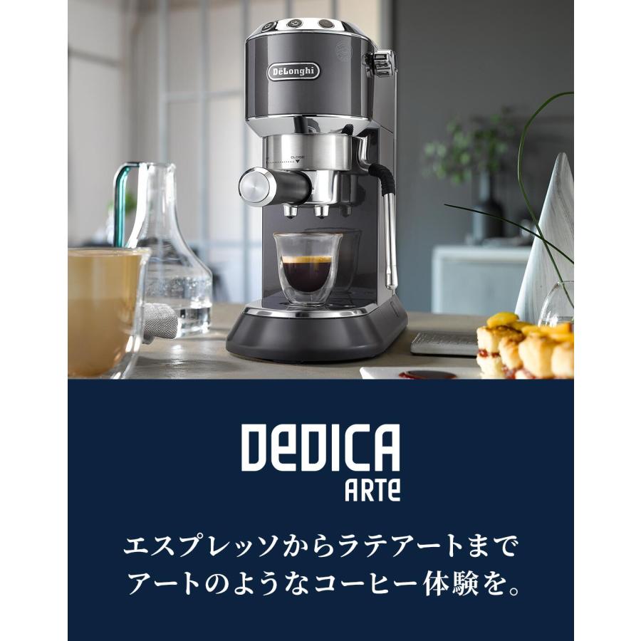 デロンギ（DeLonghi） デディカ アルテ エスプレッソ カプチーノ
