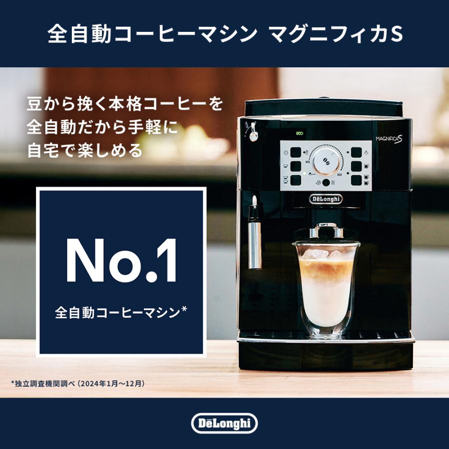 デロンギ（DeLonghi） コーヒーメーカー 全自動コーヒーマシン