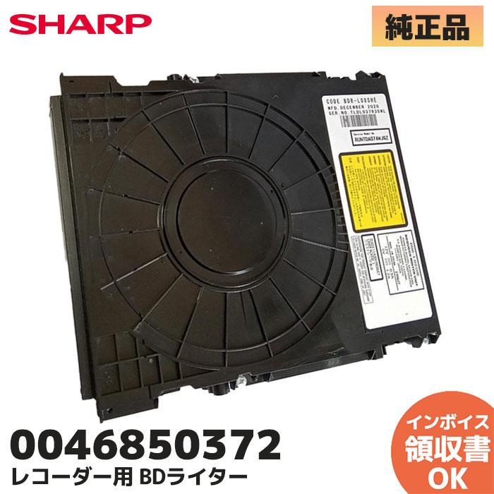 SHARP（シャープ） 純正 ブルーレイ レコーダー BDライター 正規品