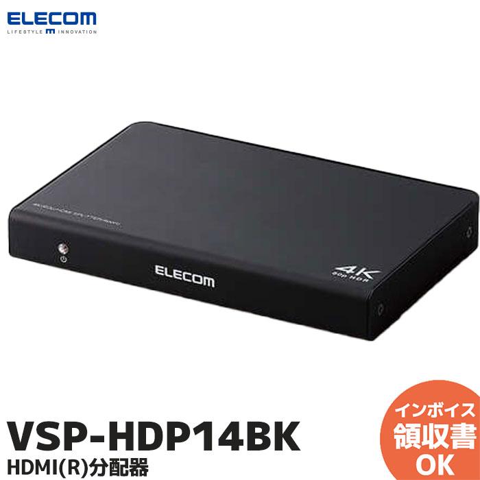 ELECOM（エレコム） HDMI分配器/4K60p対応/1入力/4出力 VSP-HDP14BK