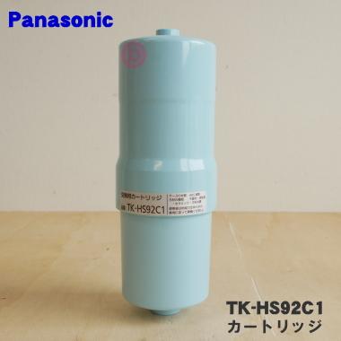 Panasonic（パナソニック） TK-HS92C1 アルカリイオン 整水器 浄水器