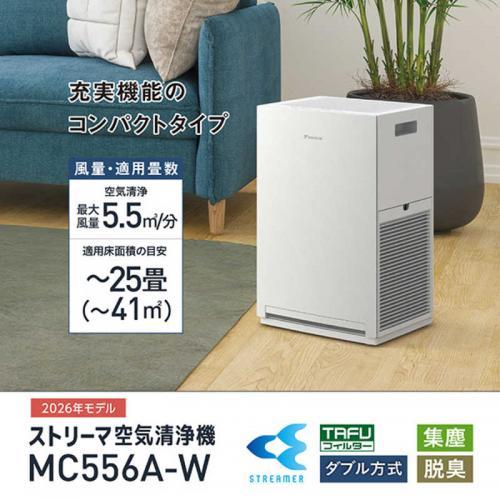 ダイキン DAIKIN 空気清浄機 ホワイト MC556A-W : デンキチWeb Yahoo