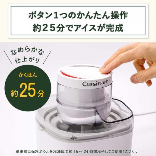 クイジナート（Cuisinart） アイスクリームメーカー ホワイト ICEM10WJ
