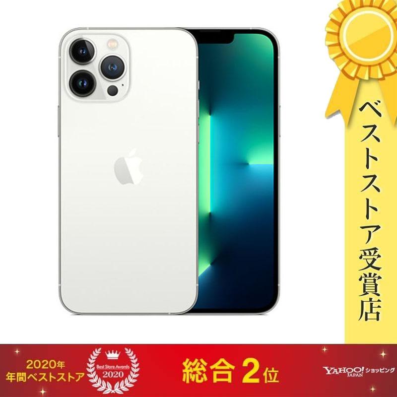 iPhone 【即日発送】【新品】iPhone 13 Pro Max 128GB シルバー SIM