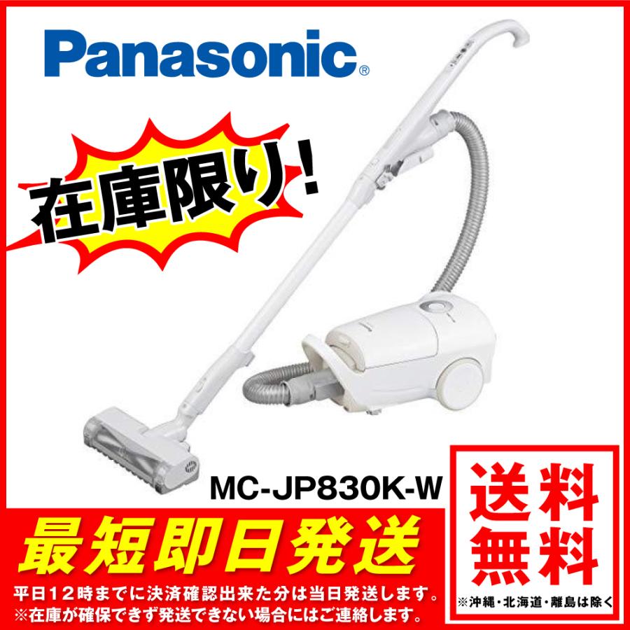 Panasonic（パナソニック） 掃除機 紙パック式クリーナー Jコンセプト