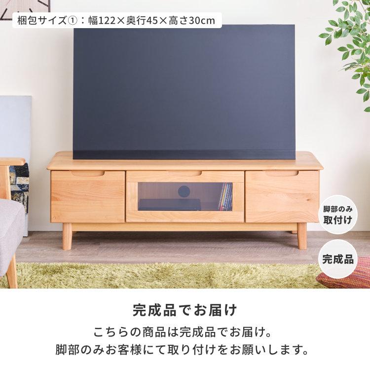 一生紀（ISSEIKI） テレビ台 おしゃれ 北欧 ローボード 幅120cm