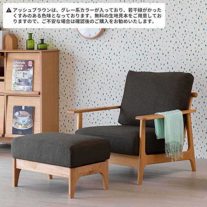 一生紀（ISSEIKI） ソファ オットマン スツール 北欧 無垢 アルダー