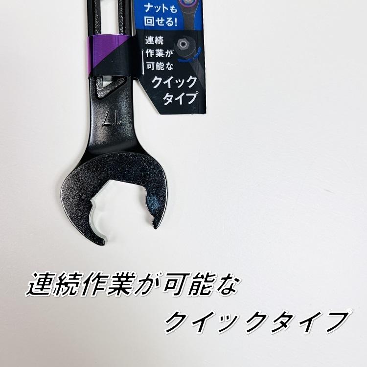 高儀（TAKAGI） ギアレンチ ガチレンチフレキシブル17mm 首振り