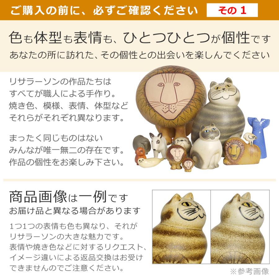 Lisa Larson（リサラーソン） 【並行輸入品】リサラーソン 置物 ミニ