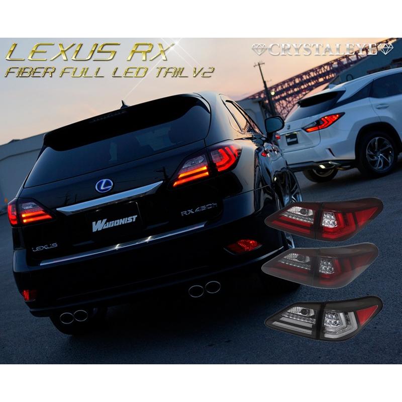 RX LEDテール 10系 LEXUS RX270 RX350 RX450h ファイバーLEDテールV2