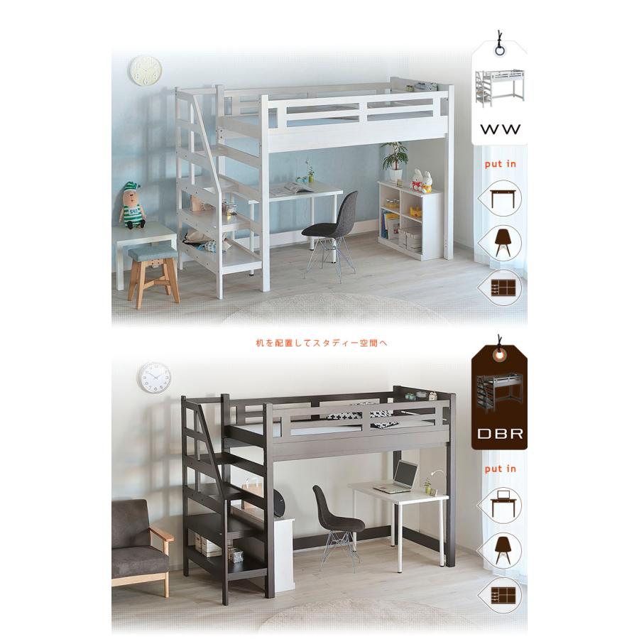 階段付きロフトベッド 1,000円OFFクーポン エスパス 宮棚付 耐荷重