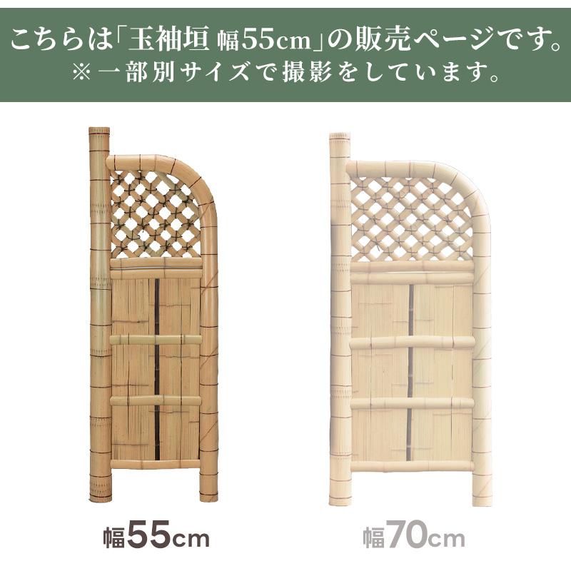 竹垣フェンス 天然竹 目隠し 玉袖垣 幅55cmタイプ 仕切垣 和風 日本