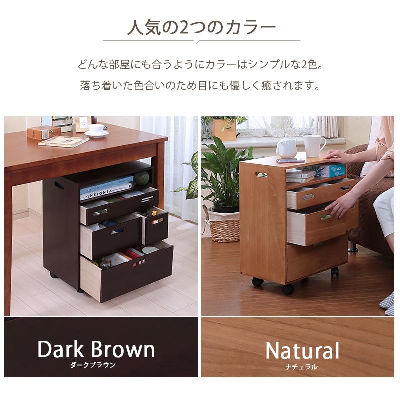 サイドワゴン デスクワゴン サイドチェスト 木製 収納 キッチンワゴン