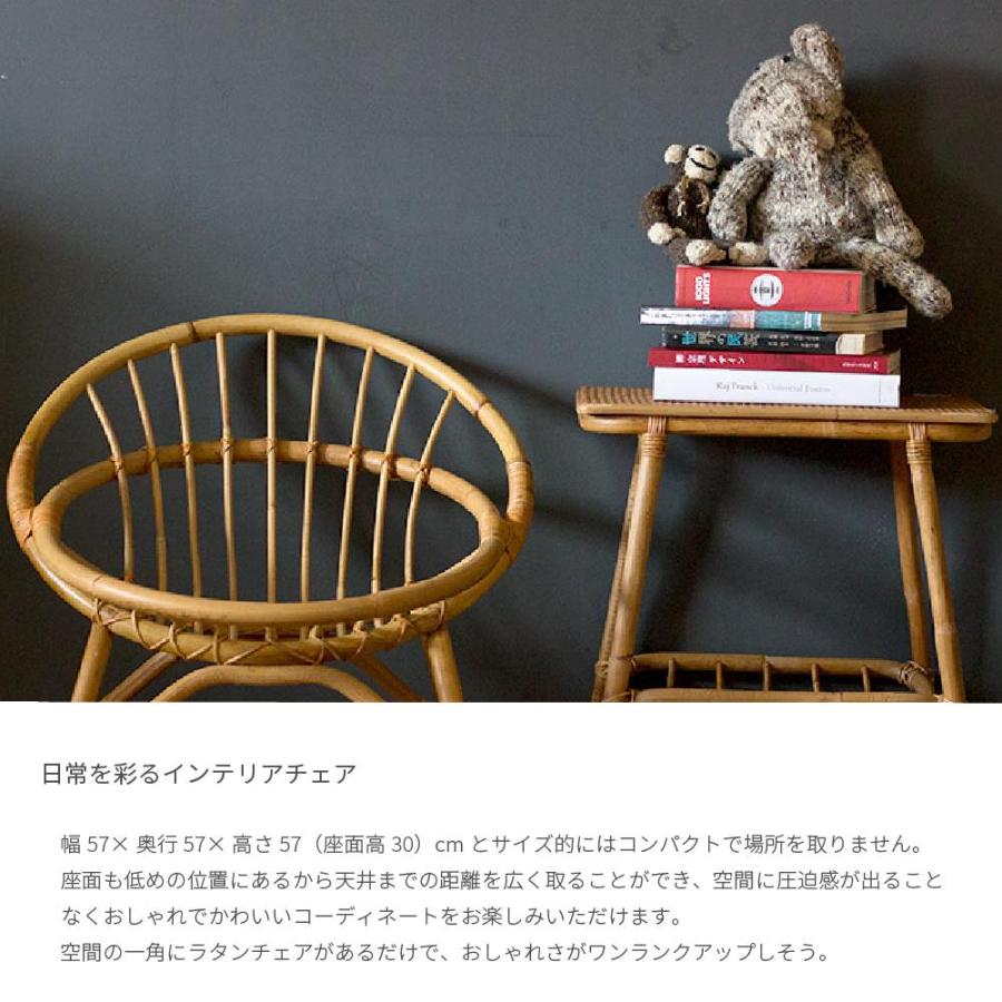 ラタンラウンドチェア おしゃれ 籐 椅子 藤 天然素材 ナチュラル