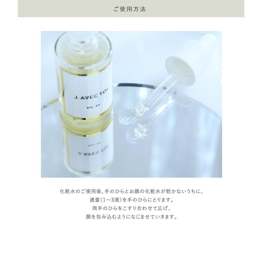 J. AVEC TOI パベル III 2本&オイル NO.88 2本セット J. AVEC TOI