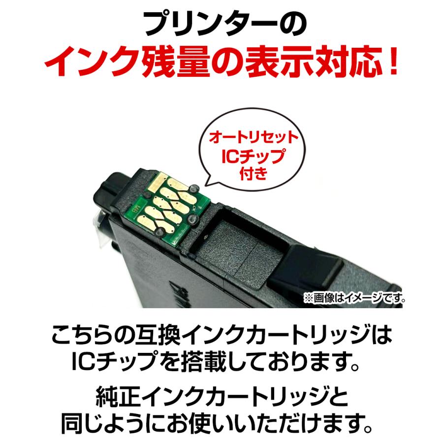 エコインク エプソン 互換インク IC6CL80L 6色パック 増量 ICチップ付