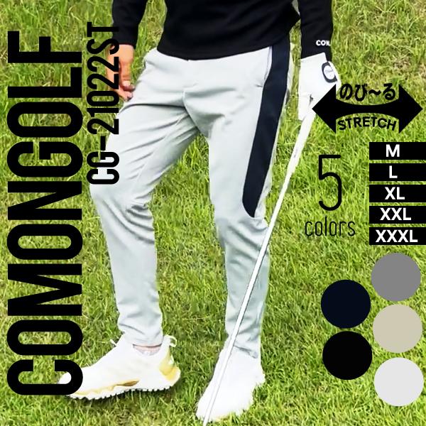 COMONGOLF（コモンゴルフ） ゴルフウエア 春パンツ ゴルフパンツ
