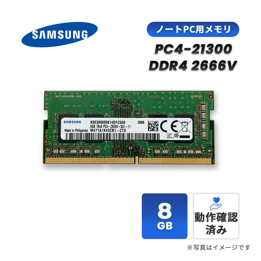 SAMSUNG（サムスン） メモリー 増設メモリ ノートPC用 PC4-21300 DDR4