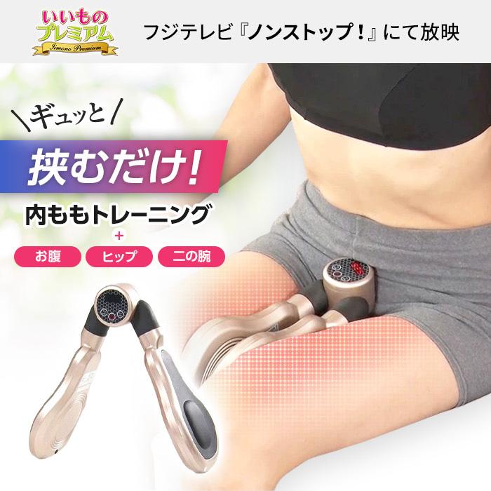 シェイプス EMS シェイプ トレーニング 太もも お腹 お尻 ヒップ