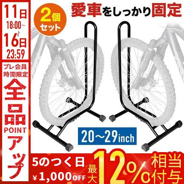 自転車 スタンド 倒れない 自転車スタンド 2台 2台用 屋外 室内 ロード