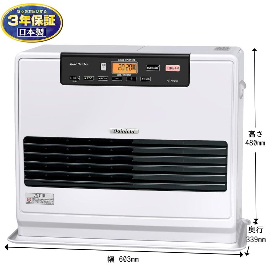 ダイニチ（Dainichi） 石油ファンヒーター ヒーター 大容量 9L 灯油 23