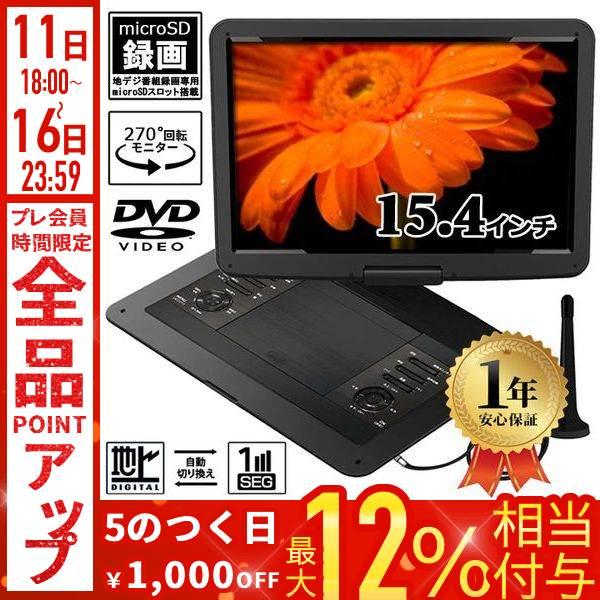 ポータブルdvdプレーヤー フルセグ テレビ ポータブルテレビ 車 dvd 車