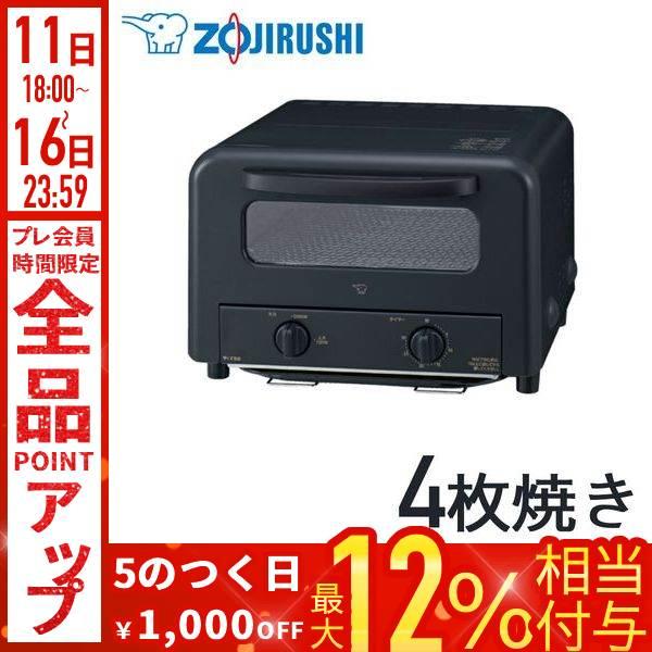 象印（ZOJIRUSHI） オーブントースター 4枚 トースター 4枚焼き 石窯