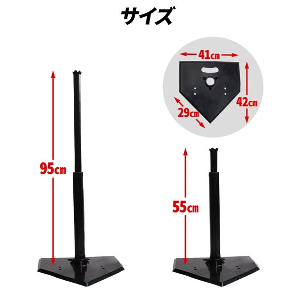 バッティングティー 子ども 野球 練習 スタンド バッティング 硬式