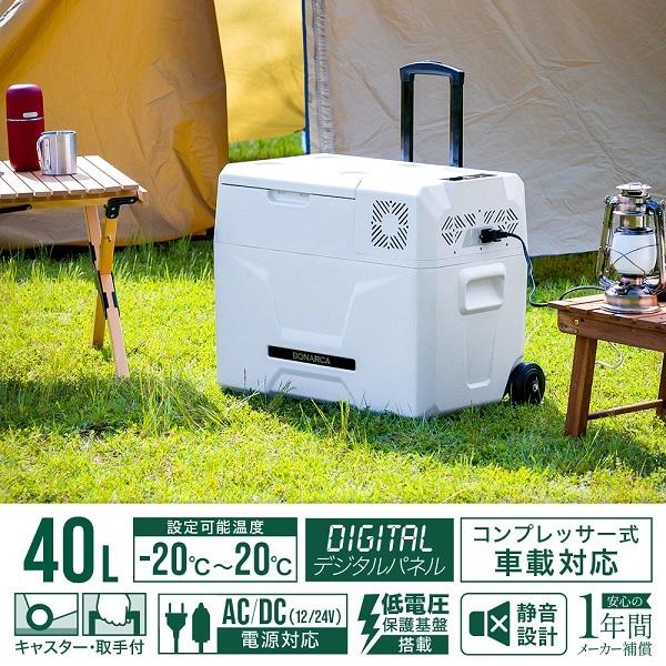 VERSOS（ベルソス） 車載 冷蔵庫 冷凍庫 40L ポータブル冷蔵庫