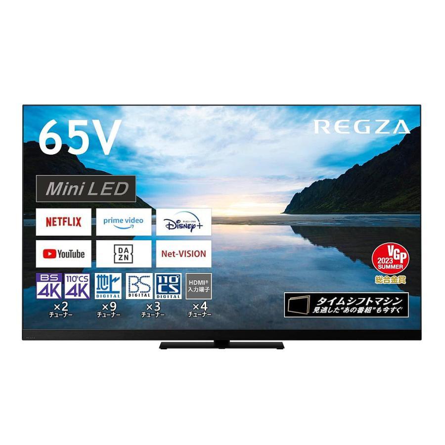 REGZA（レグザ） 東芝 テレビ 65インチ 液晶テレビ 65V型 4Kチューナー