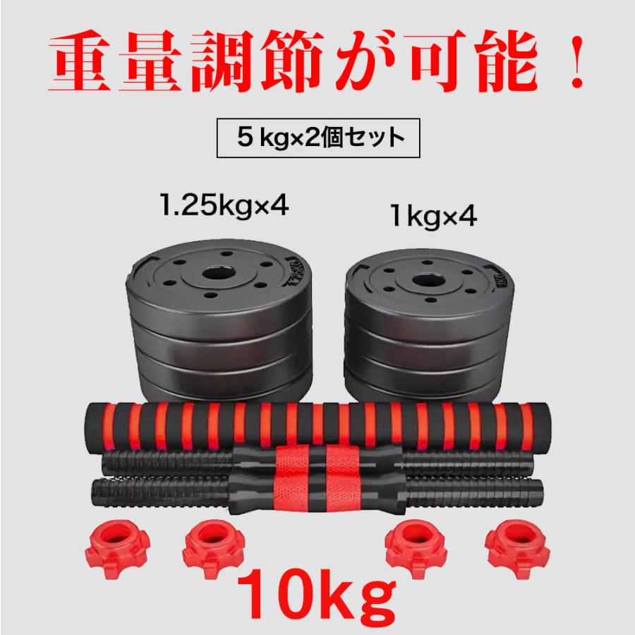 ダンベル 可変式 10kg 2個セット 合計20kg バーベル メンズ レディース