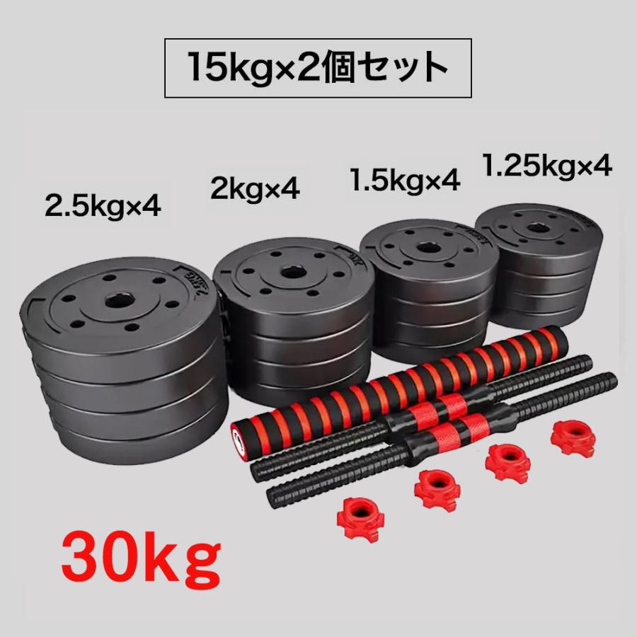 ダンベル 可変式 10kg 2個セット 合計20kg バーベル メンズ レディース